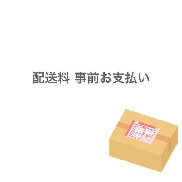 けん様専用ページ　特別オーダー品　配送料事前お支払い 1枚目の画像