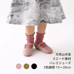 山羊革 スエード ワンストラップシューズ 子供用 本革 普段着