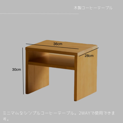 受注生産 職人手作り コーヒーテーブル ミニテーブル サイドテーブル