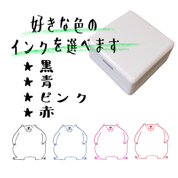 セミオーダー　メッセージスタンプ　シャチハタ　浸透印　自由に文字入れ　クマ 3枚目の画像