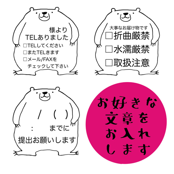 セミオーダー　メッセージスタンプ　シャチハタ　浸透印　自由に文字入れ　クマ 2枚目の画像