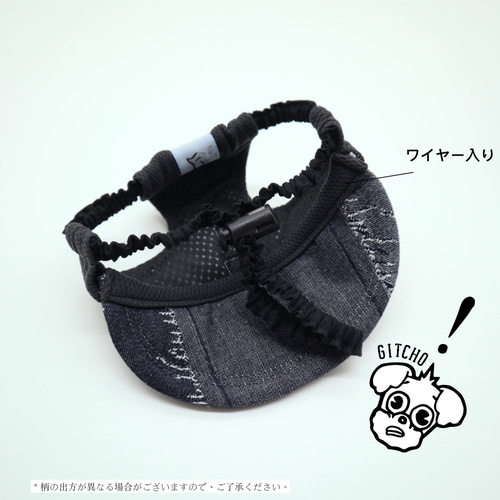 ドッグキャップ-チャコールXパッチワークジャガードデニム（耳