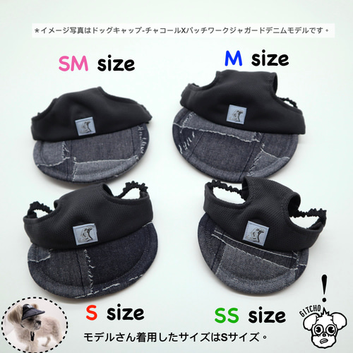 ドッグキャップ-チャコールXパッチワークジャガードデニム（耳