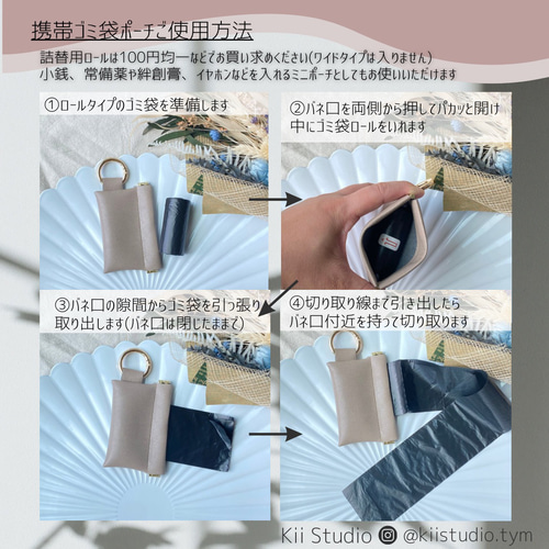 袋がサッと取り出せるポーチ/携帯ゴミ袋ポーチ/マナーポーチ/カラビナ  