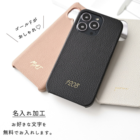 名入れ 箔 全機種対応 まるっと 【 シュリンクレザー 】 姫路レザー スマホケース 名入れ無料 BS23K 7枚目の画像