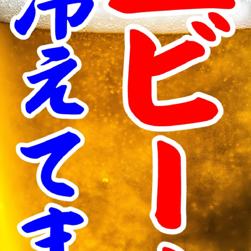 Lサイズ】生ビール 冷えてます ビアガーデン 看板 置物 雑貨 ライトBOX