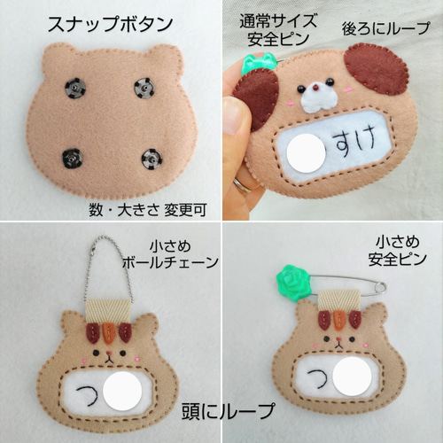 受注製作】小さめ！選べる＊フェルト動物の名札・ネームタグ