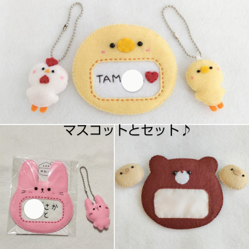 受注製作】選べる＊フェルト動物の名札・ネームタグ 雑貨