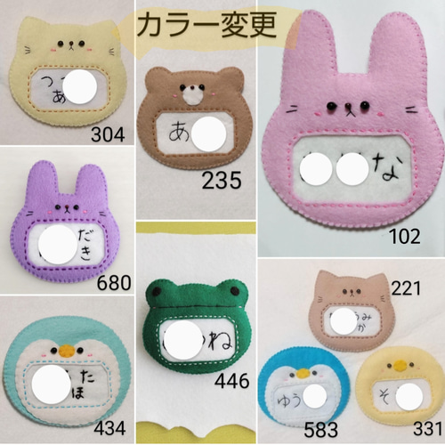 受注製作】選べる＊フェルト動物の名札・ネームタグ 雑貨