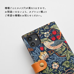 全機種対応 スマホケース 手帳型 【 縦下げパーツ ウィリアムモリス いちご泥棒 】 スマホショルダー AH06K 12枚目の画像