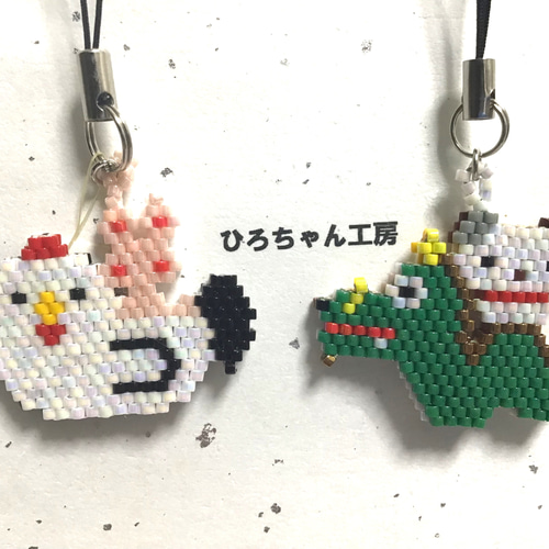 逆さ干支 辰と戌ストラップ 携帯ストラップ ひろちゃん工房 通販