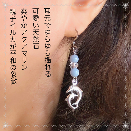 ピアス アクアマリン 天然石 一粒 3月誕生石 イルカモチーフ