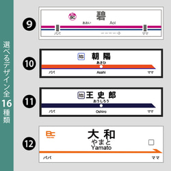 【メール便送料無料】 電車 名入れ 長袖 ロンパース 駅名 【駅名標】［lr-vehicle70］ 出産祝い プレゼント 6枚目の画像