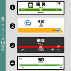 【メール便送料無料】 電車 名入れ 長袖 ロンパース 駅名 【駅名標】［lr-vehicle70］ 出産祝い プレゼント 4枚目の画像