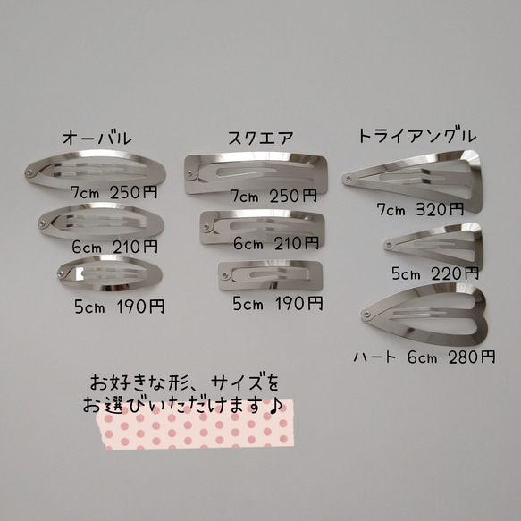【 ご注文1つからOK♡】形・サイズ・柄選べます【オーバル・スクエア・トライアングル】リバティ  パッチンピン 10枚目の画像
