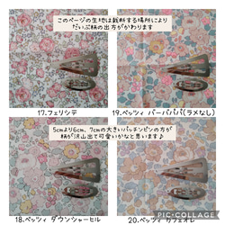 【 ご注文1つからOK♡】形・サイズ・柄選べます【オーバル・スクエア・トライアングル】リバティ  パッチンピン 5枚目の画像