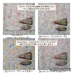 【 ご注文1つからOK♡】形・サイズ・柄選べます【オーバル・スクエア・トライアングル】リバティ  パッチンピン 6枚目の画像