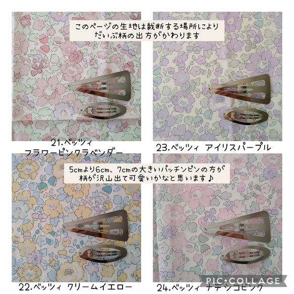 【 ご注文1つからOK♡】形・サイズ・柄選べます【オーバル・スクエア・トライアングル】リバティ  パッチンピン 6枚目の画像