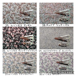 【 ご注文1つからOK♡】形・サイズ・柄選べます【オーバル・スクエア・トライアングル】リバティ  パッチンピン 7枚目の画像