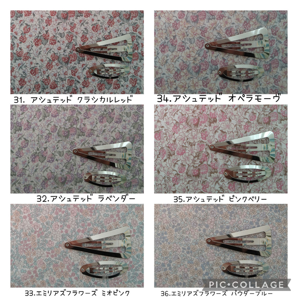 【 ご注文1つからOK♡】形・サイズ・柄選べます【オーバル・スクエア・トライアングル】リバティ  パッチンピン 8枚目の画像