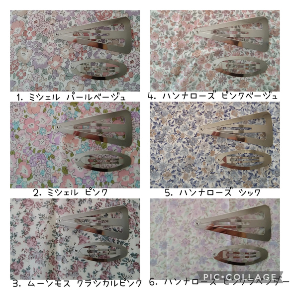 【 ご注文1つからOK♡】形・サイズ・柄選べます【オーバル・スクエア・トライアングル】リバティ  パッチンピン 2枚目の画像