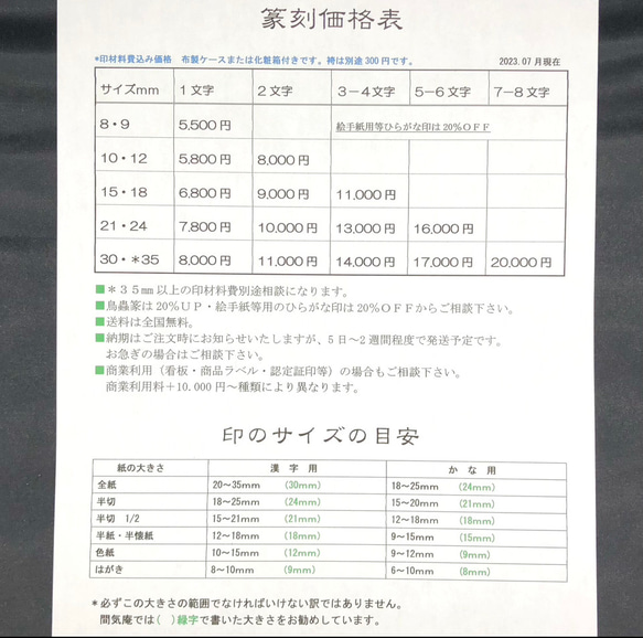 落款印お作り致します。 5枚目の画像