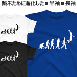 Tシャツ バスケ おもしろ 進化論 ティシャツ 1枚目の画像