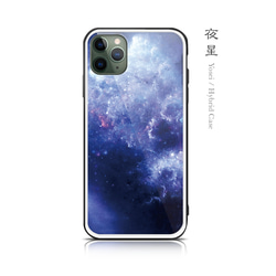 夜星 - 和風 強化ガラス iPhoneケース【iPhone15/15Pro/15ProMax/15Plusも対応可能】 1枚目の画像