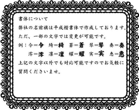 名前旗　特小　かわいい　ひな祭り　こどもの日　３月３日 5枚目の画像