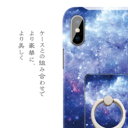 夜星 - 和風 スマホリング（四角 or ハート） 4枚目の画像