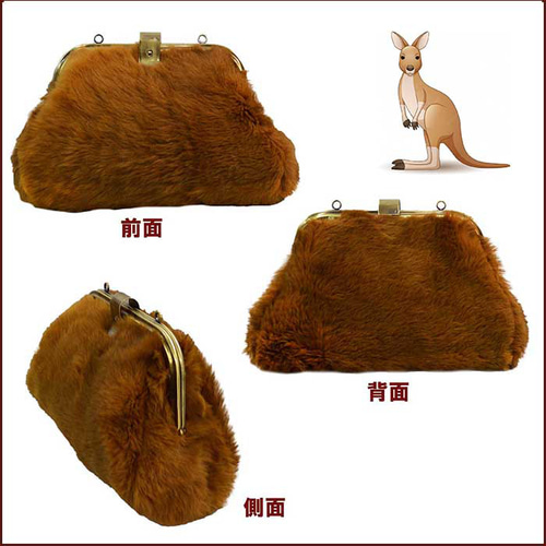 毛皮 リアルファー カンガルー ショルダーバッグ がま口タイプ 車掌鞄