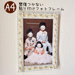 【美品】Elias  リボンフォトフレーム① 磁石で壁に貼る A4 フォトフレーム UV80%CUT [インド刺繍リボン 写真