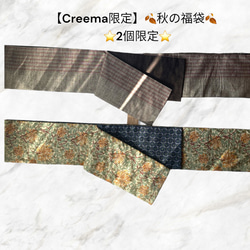 【Creema限定】秋の福袋2個数限定です。モリス．結城紬 1枚目の画像