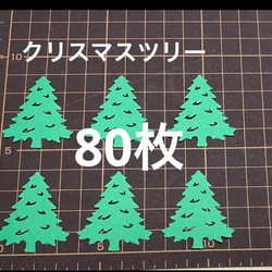 クリスマス クラフトパンチ トナカイ アルバム 型紙 ゆーり9/28まで