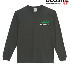 ［OCOSITE/1ポイントロンT］5.6ozオコシテTシャツ パロディ 長袖 おもしろ 面白い プレゼント 1枚目の画像