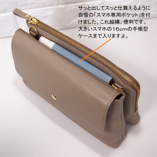 ☆ハンドメイド☆本革☆お財布ポシェット☆カブセ・L字ファスナー・大  