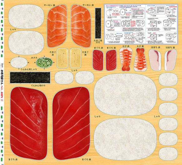 寿司屋パネル 国産生地 パネル生地 お寿司屋さん まぐろ サーモン えび たまご