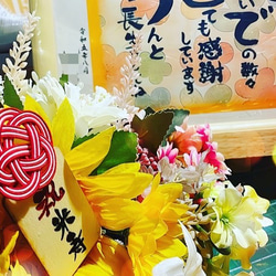 米寿の祝いプレート＆お花 3枚目の画像