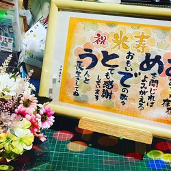 米寿の祝いプレート＆お花 5枚目の画像
