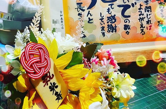 米寿の祝いプレート＆お花 4枚目の画像
