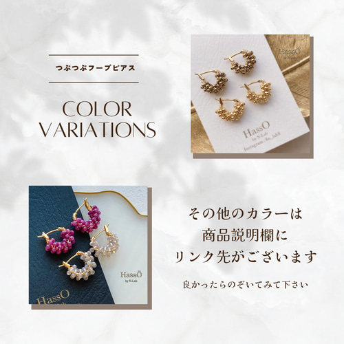天然石* ちいさな つぶつぶ フープピアス ピアス（フープ