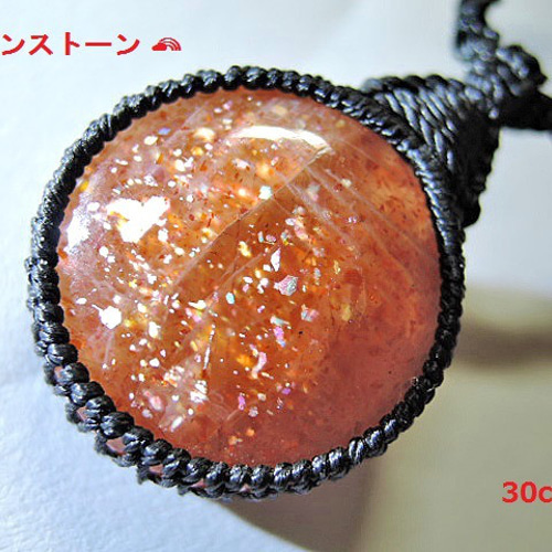 ☆虹の結晶☆レインボーサンストーン30ct☆天然石太陽石ネックレス 