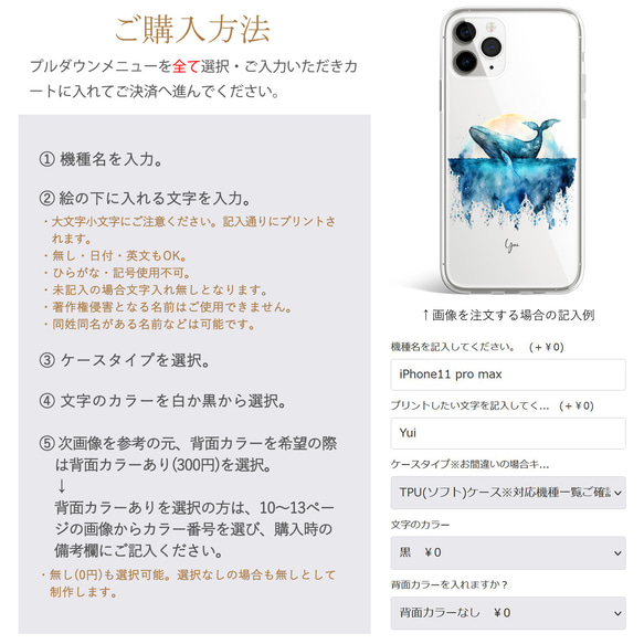 スマホケース iPhone Android クジラ くじら 鯨 ユニセックス 【水平線からの日の出 ブルーホエール 】 7枚目の画像