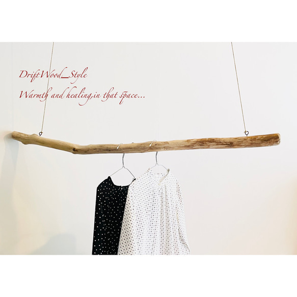 流木インテリア 真っすぐで太い大型流木のハンガーラック 北欧 衣装掛け ハンギング 吊り下げ ハンガーポール 癒し 2枚目の画像