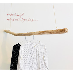 流木インテリア 真っすぐで太い大型流木のハンガーラック 北欧 衣装掛け ハンギング 吊り下げ ハンガーポール 癒し 1枚目の画像