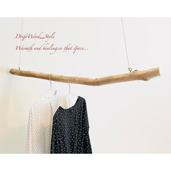 流木インテリア 真っすぐで太い大型流木のハンガーラック 北欧 衣装掛け ハンギング 吊り下げ ハンガーポール 癒し 5枚目の画像