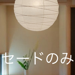 岐阜径55㎝和紙提灯中雲型照明ペンダント1灯 その他素材 けん 通販