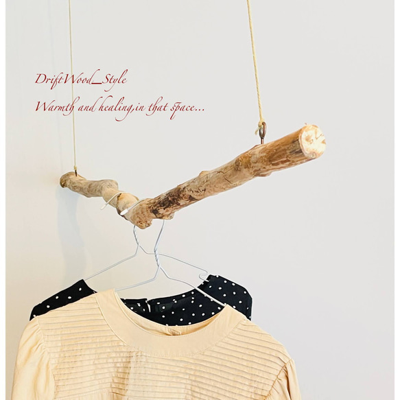 流木インテリア 無骨で節のある大型流木のハンガーラック 北欧 衣装掛け ハンギング 吊り下げ ハンガーポール N3 3枚目の画像
