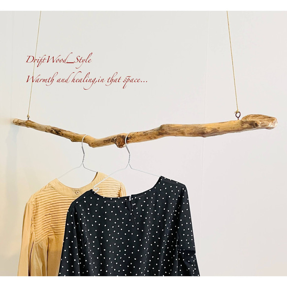 流木インテリア 無骨で節のある大型流木のハンガーラック 北欧 衣装掛け ハンギング 吊り下げ ハンガーポール N3 5枚目の画像