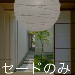 岐阜径60㎝丸白提灯照明3灯具付きペンダント 18104e4bc5d070e60591a28e6195b8